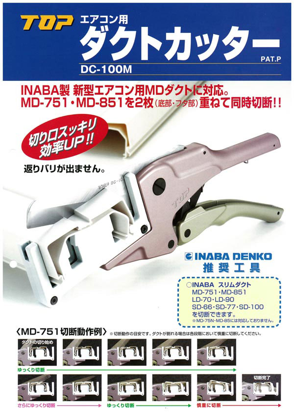 �s�n�o �G�A�R���p�_�N�g�J�b�^�[ DC-100M