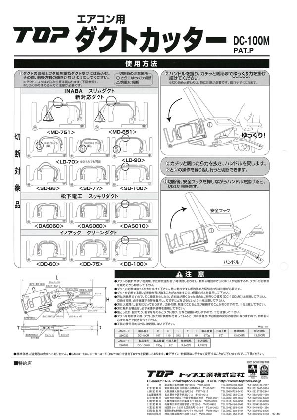 �s�n�o �G�A�R���p�_�N�g�J�b�^�[ DC-100M