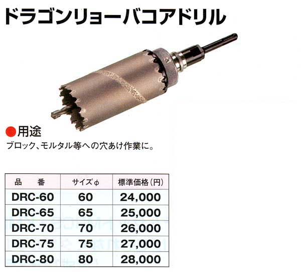 (ハウスBM) 回転振動兼用コアドリル(回転・振動兼用) KCFタイプ(フルセット) (KCF-180)180mm ハウスビーエム 格安