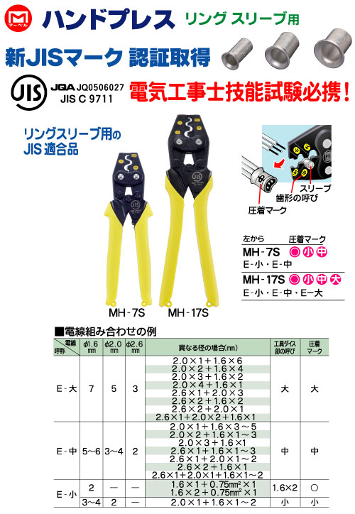 �}�[�x���@�����O�X���[�u����p MH-7S�^MH-17S