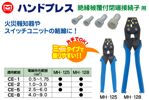 �}�[�x���@�≏�핢�t�[�ڑ��q�p MH-125