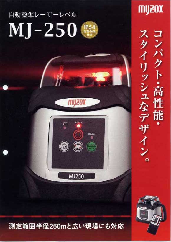 �}�C�]�b�N�X �����������[�U�[���x�� MJ-250