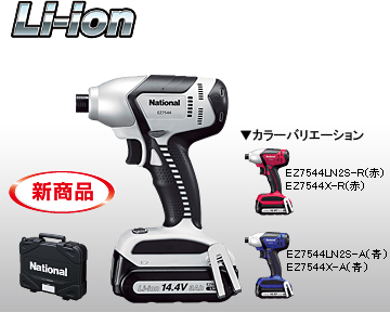 �i�V���i���[�d�C���p�N�g�h���C�o�[EZ7544LN2S-B