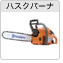 �n�X�N�o�[�i�`�F���\�[