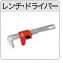 �����`�E�h���C�o�[