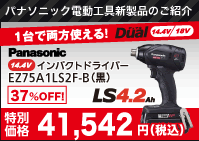 �p�i�\�j�b�N �[�d�C���p�N�g�h���C�o�[ EZ7546LR2S-B
