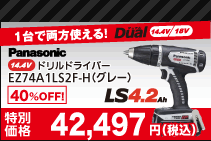 �p�i�\�j�b�N�[�d�h�����h���C�o�[EZ7441LR1S-B