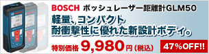 BOSCH10.8V�؍H�A���O���h���C�o�[�h����